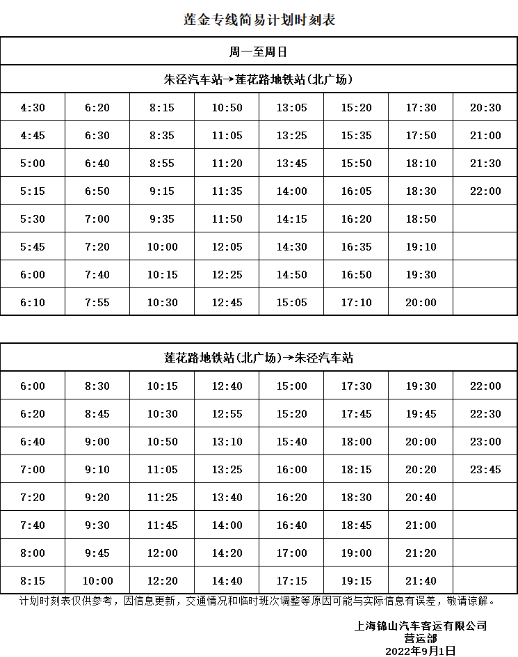 2025年1月11日 第53页