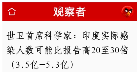 印度每日病例稳步下降，健康防线持续加强