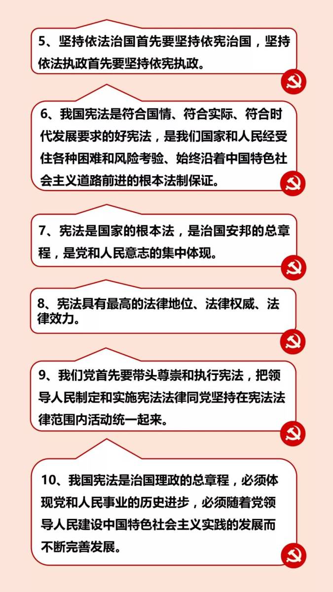 2015年宪法更新，共筑法治新篇章