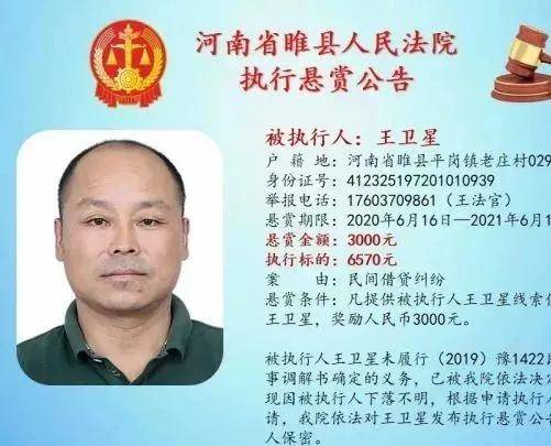 河南睢县新添守护者：通缉名单上的英雄身影