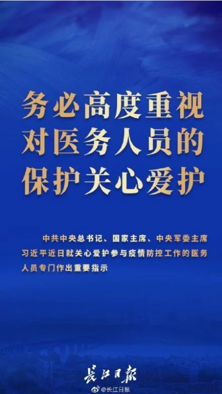 “全国企业爱心接力，共筑抗疫爱心基金新篇章”