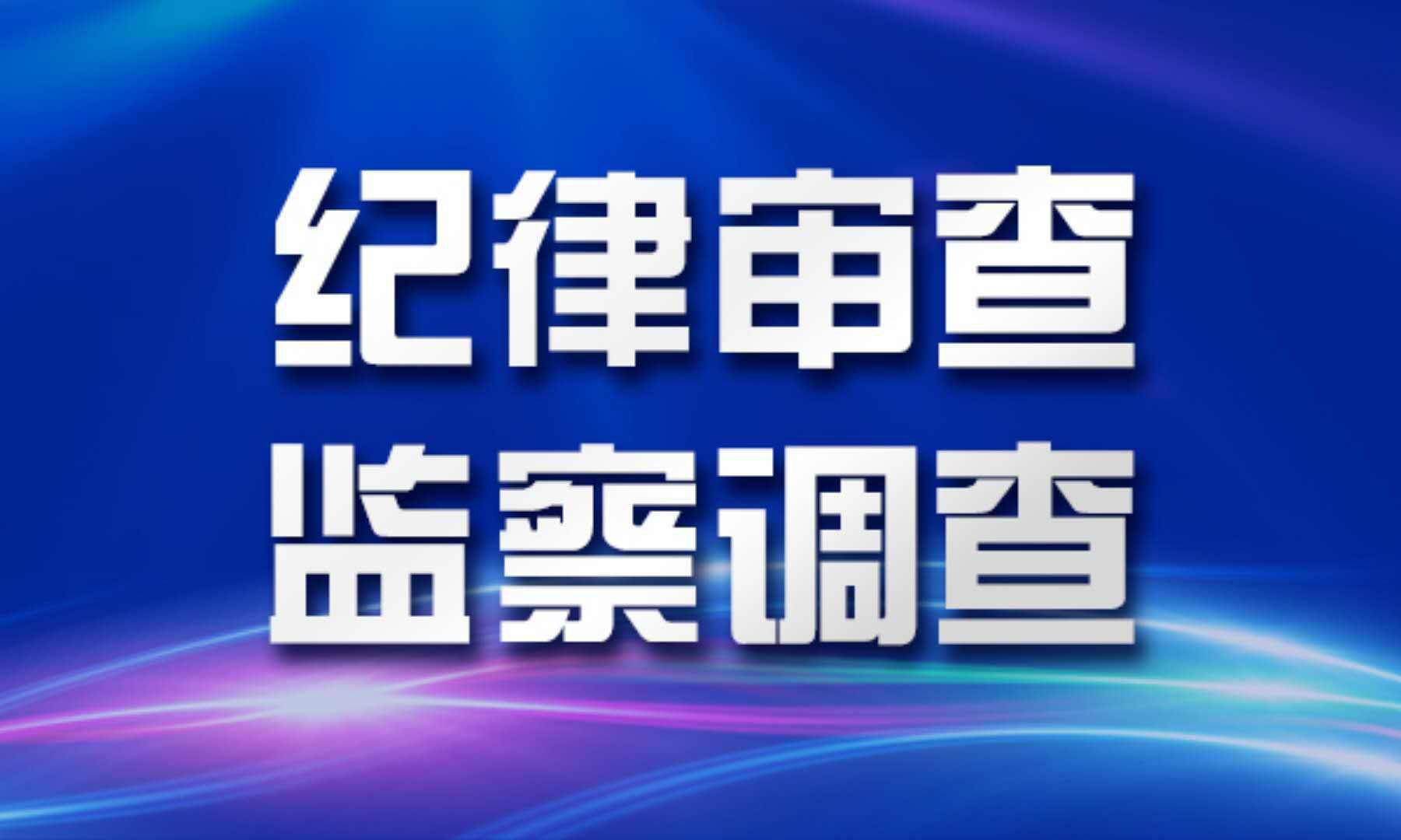 吉林地震局喜讯传来，安全守护再升级