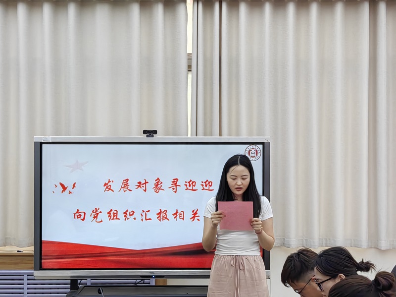 迎接新篇章：预备党员华丽蜕变大会