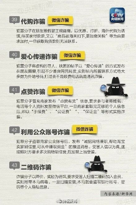 网络诈骗案件最新动态