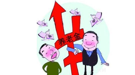 辽宁最新中人养老金动态揭晓