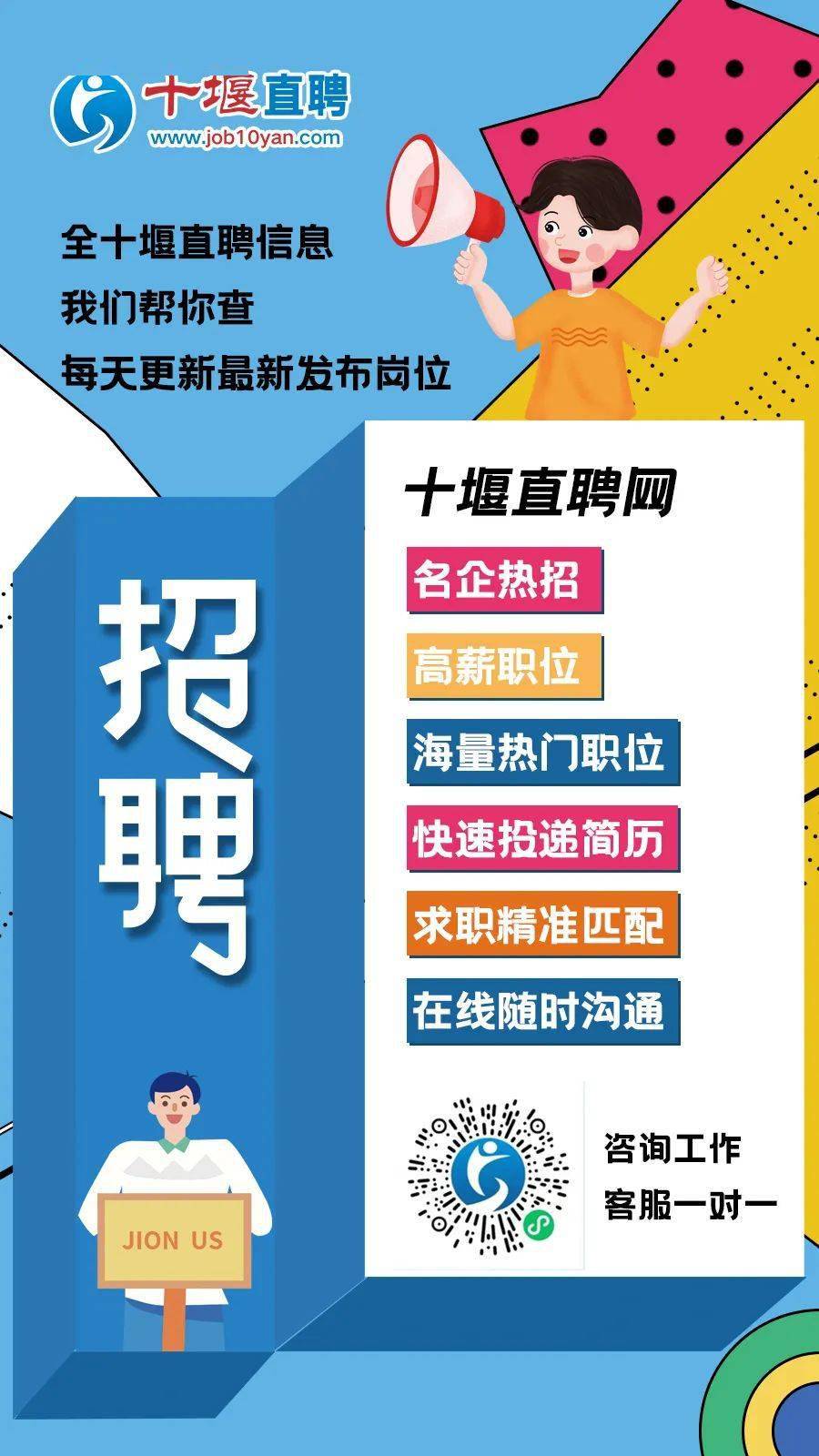 郧县长岭十堰地区最新职位招聘信息