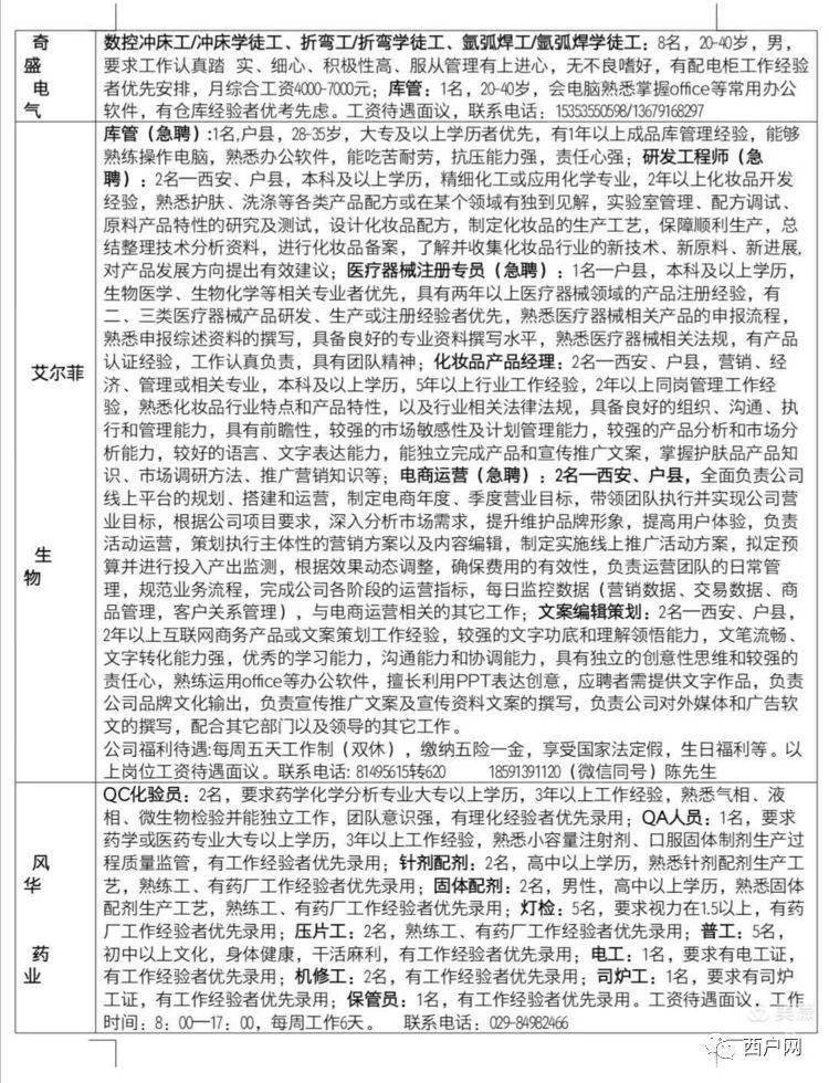 武城县城工信局最新招聘公告