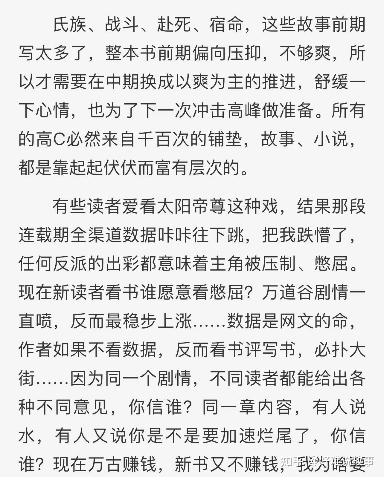 《乱小说》最新连载篇章