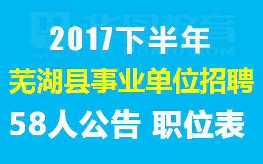 天等县最新职位招募公告