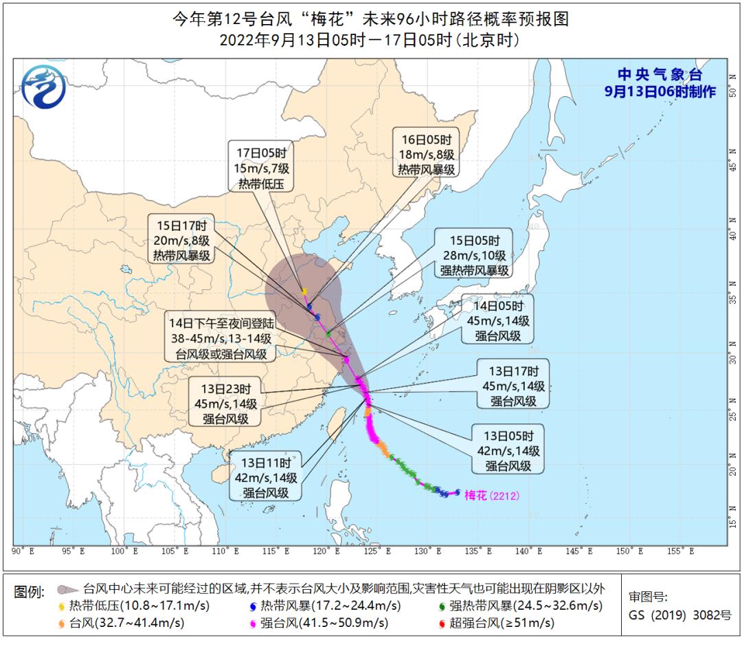 “杭州最新台风动态”