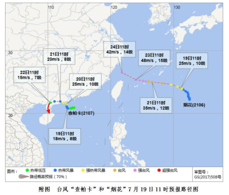 “台帕卡台风最新动态”