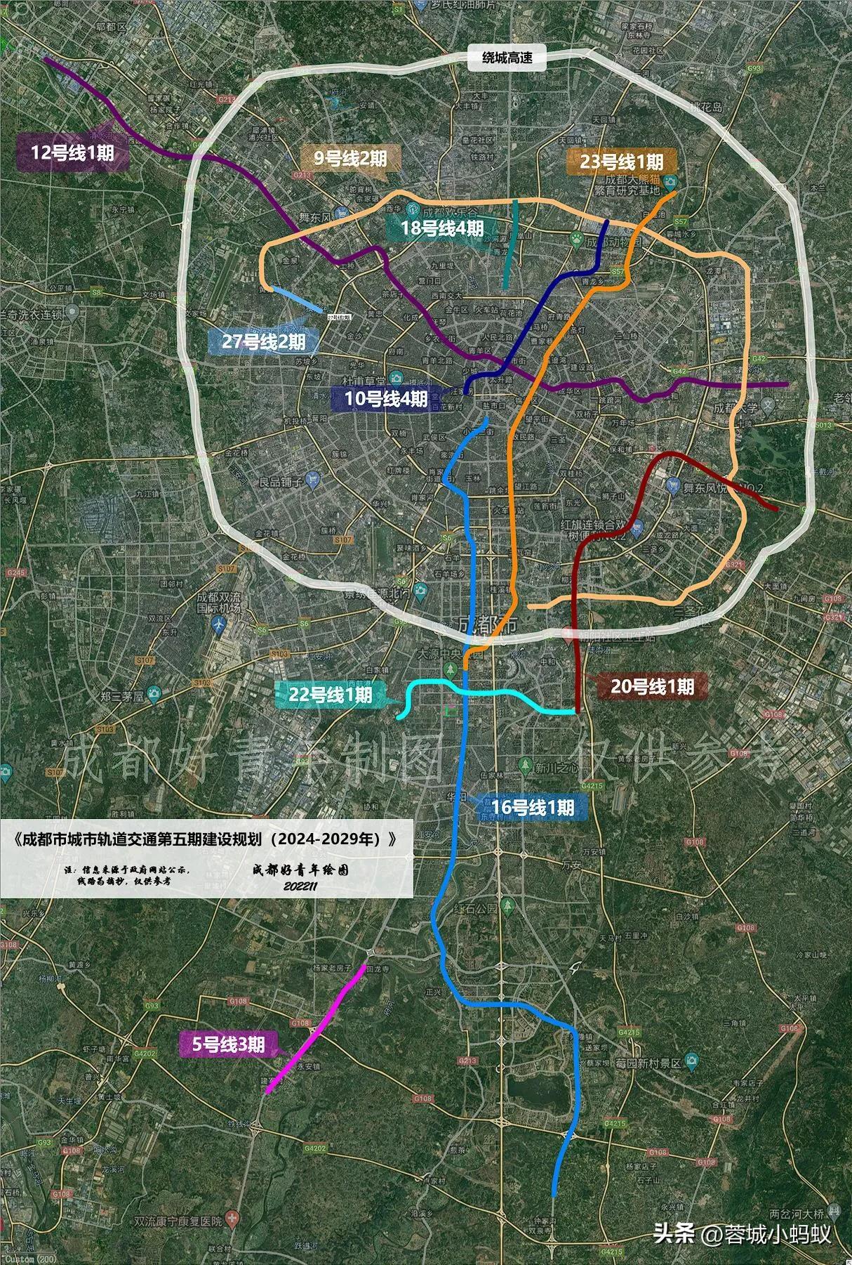 “成都地铁最新版线路图速览”