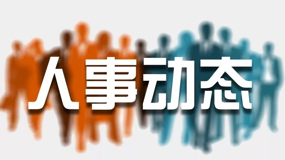 吕梁组织部最新公告发布