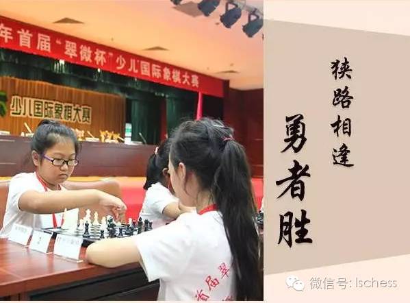 国际象棋资讯速递