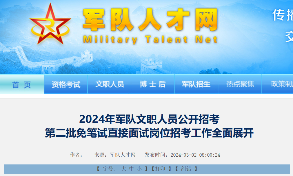 肥城市人才市场——最新职位速递，精选招聘信息一览无遗