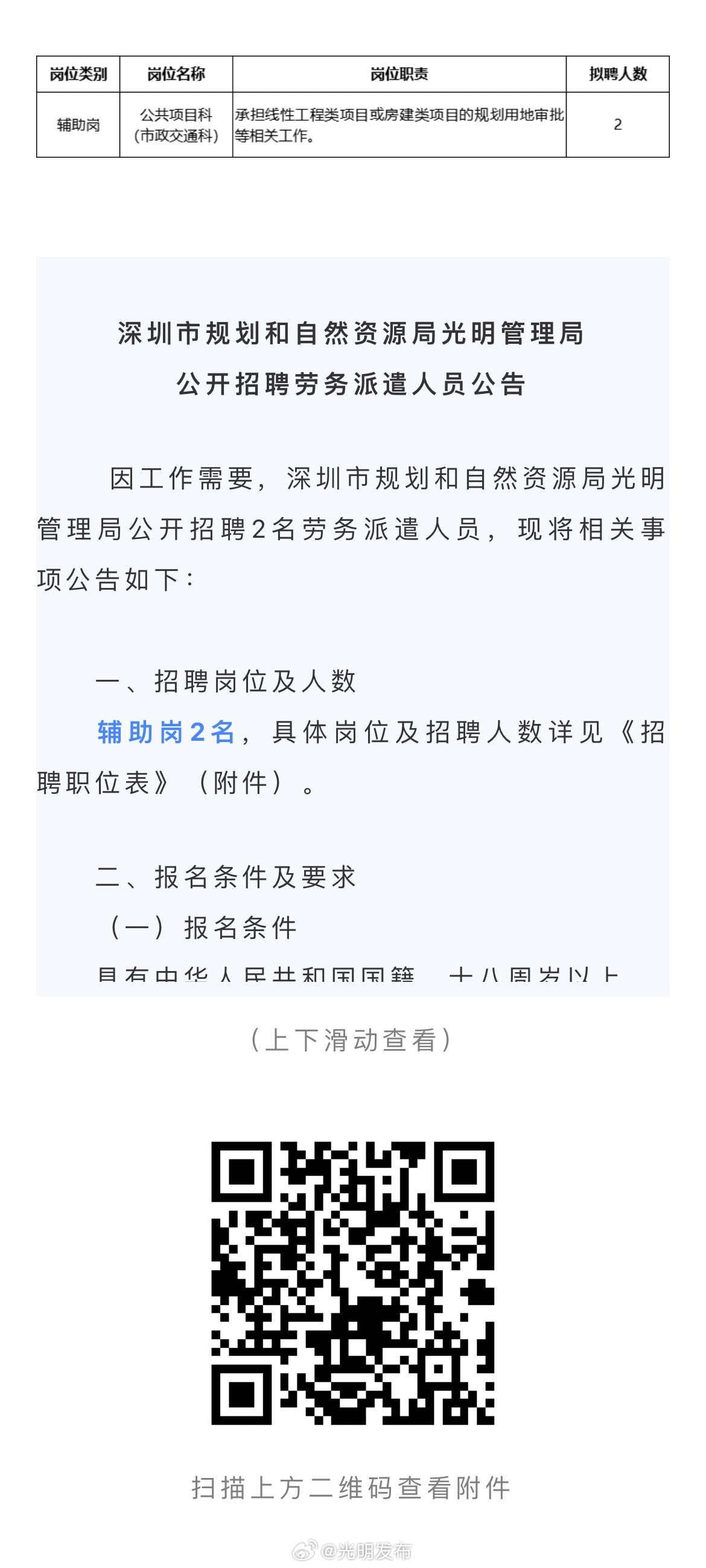 葵涌地区热招职位，全新岗位等你来挑战！