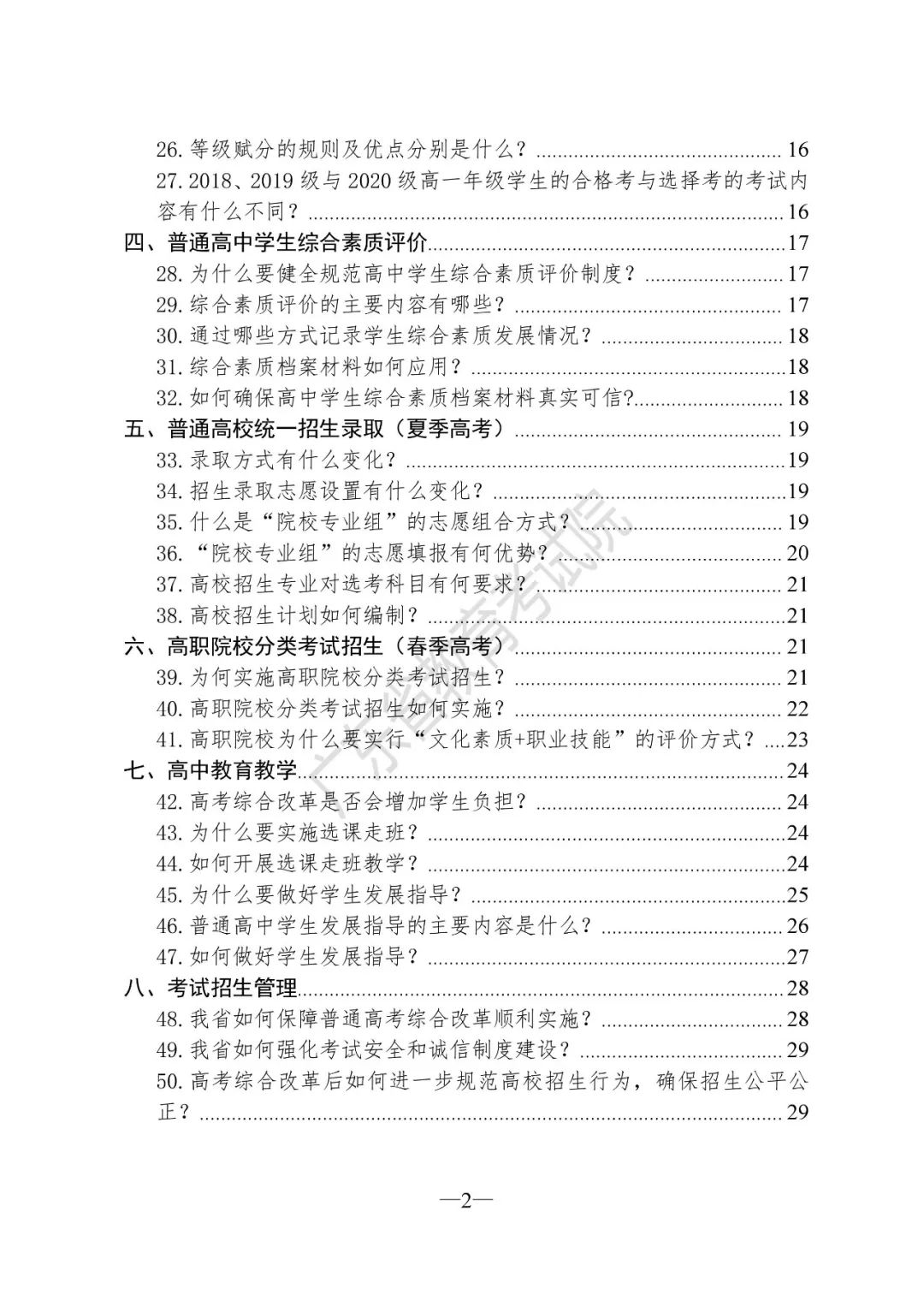 最新政策解读：医药分设改革动态速览