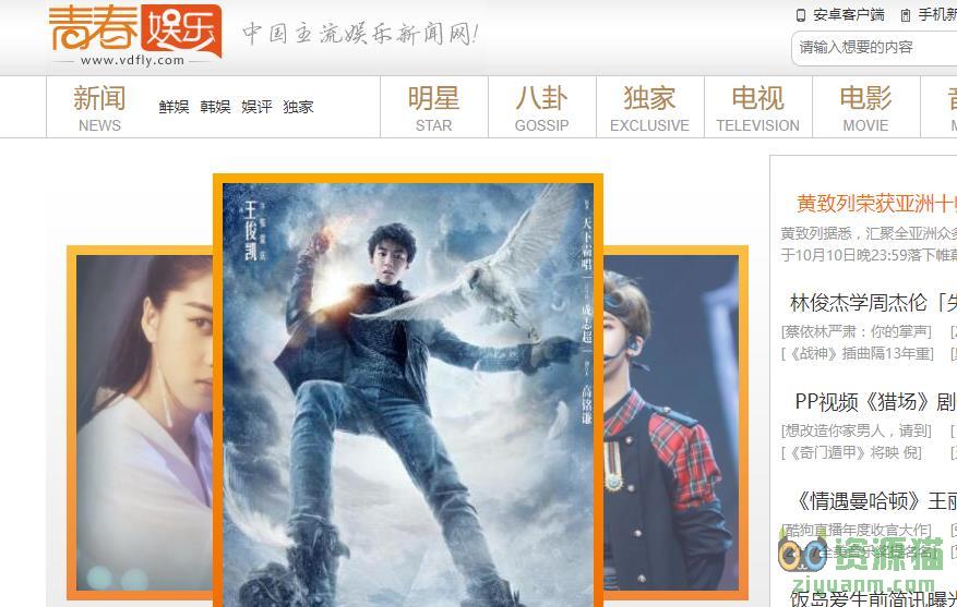 青春娱乐资讯站——论坛全新入口大揭秘