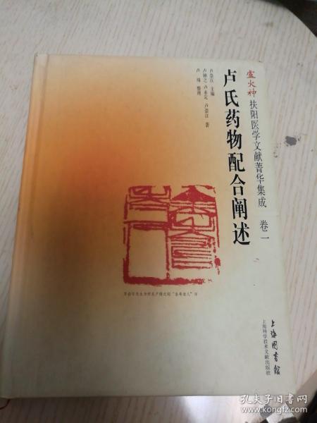 全面揭秘！最新版卢氏医学心法精华汇总