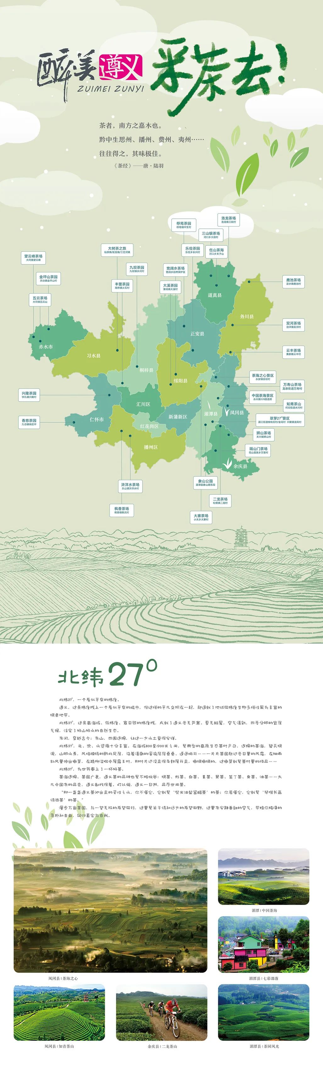 色彩田园导航大全：色农夫最新路线指引