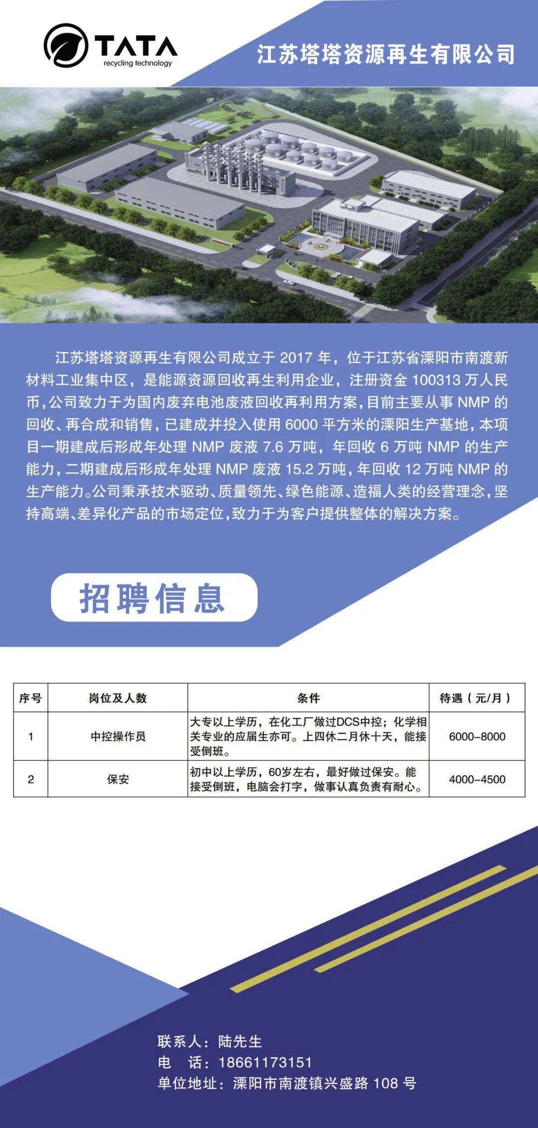 捷报频传！中捷药厂最新招聘动态全解析