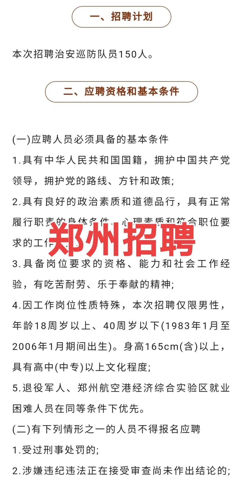 郑州城区最新工厂招聘资讯速览