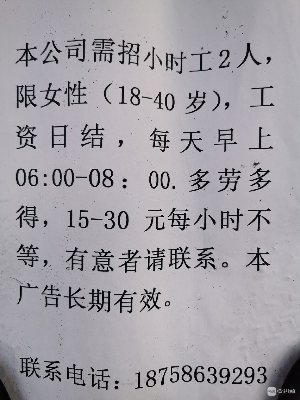 【淄川地区】最新出炉普工职位招聘汇总，速来查看！