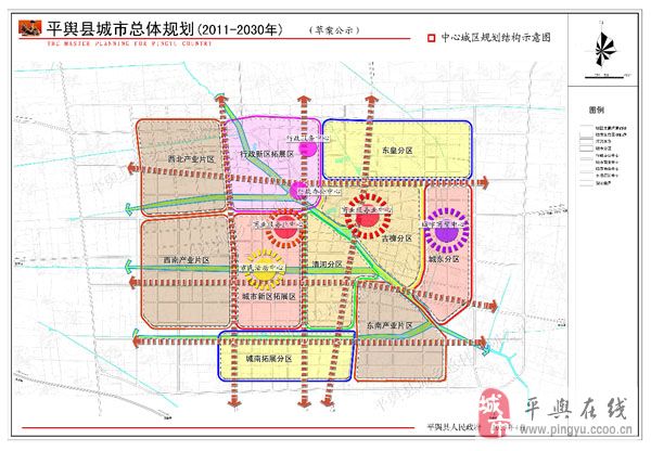 焕新视野：平舆城区最新总体规划图解读