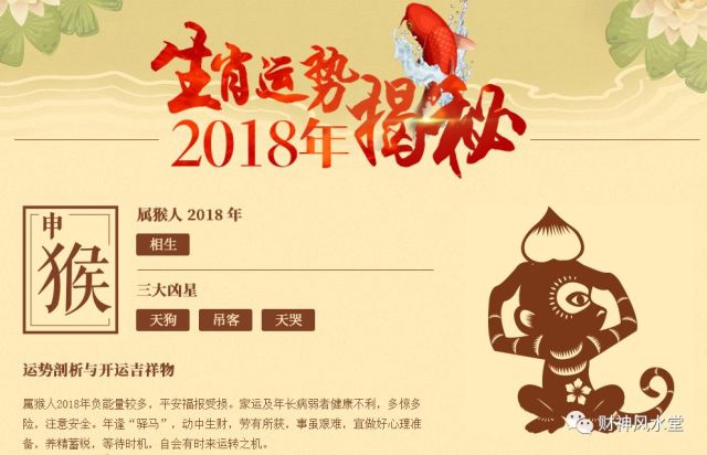 2025年生肖运势揭秘：探寻你的桃花运新篇章