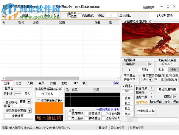 最新版掌上洛克一键下载