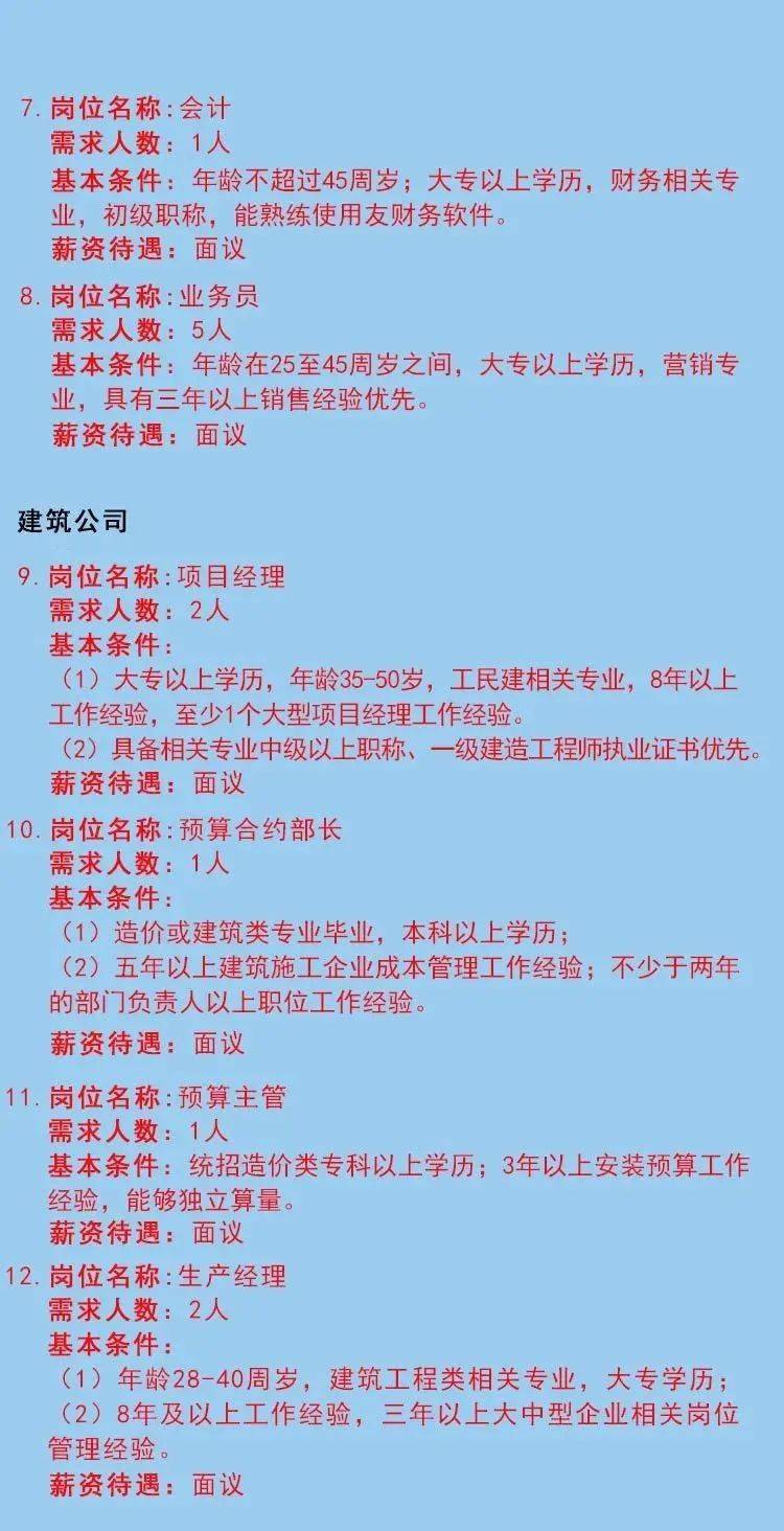 湾沚地区最新职位汇总，速来查看招聘资讯！