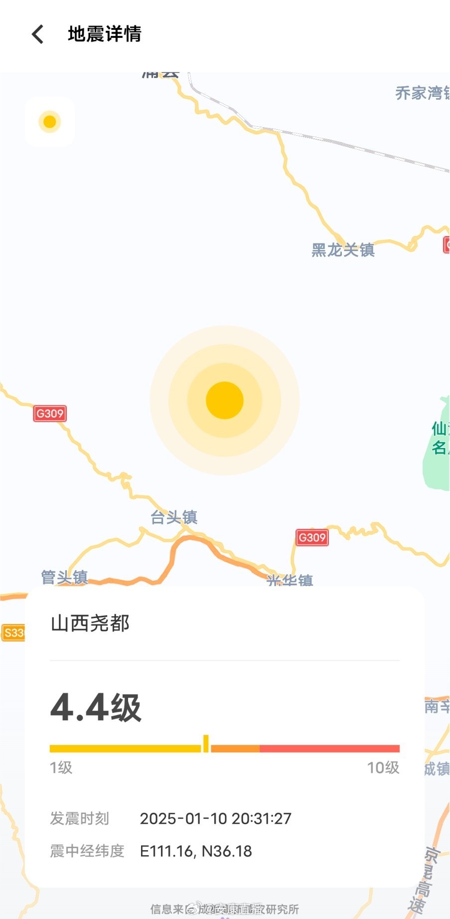 今日中国地震网发布最新动态：地震信息速递