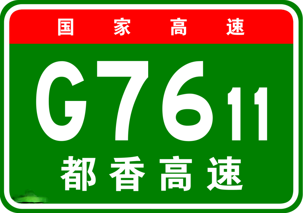 最新揭晓：西昭高速公路建设动态及实时资讯