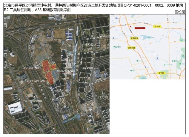 石景山焕新蓝图：北京城区石景山区域全新发展规划揭晓