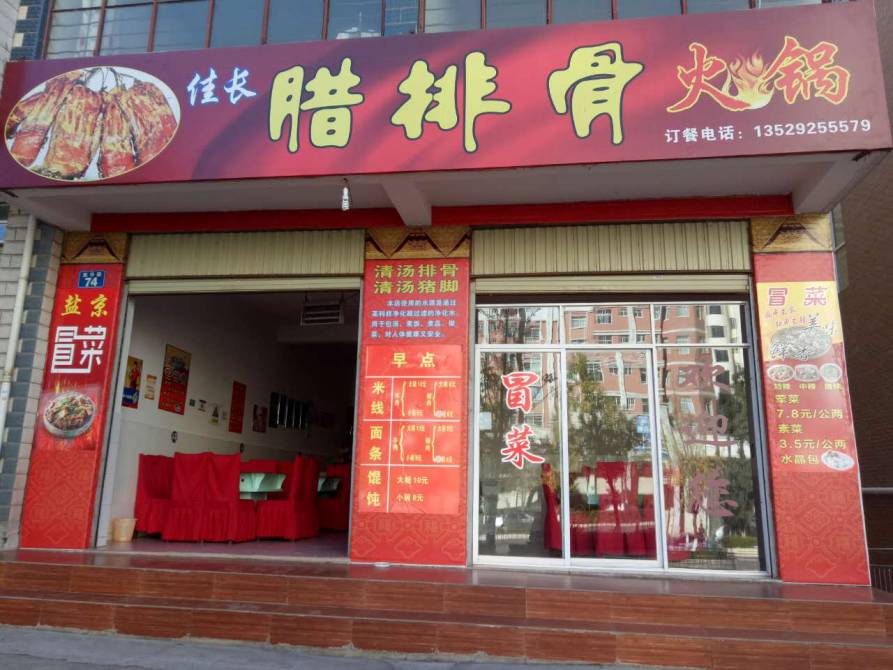 天津地区全新馒头店火爆转让，抢抓商机不容错过！