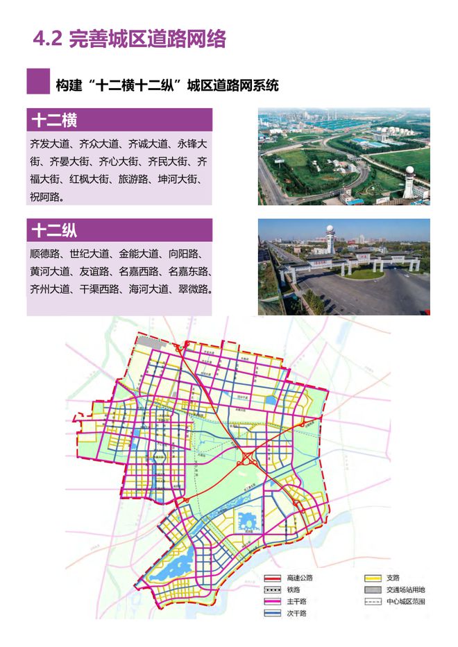 齐河市区未来蓝图大揭秘：全新城区规划亮点抢先看