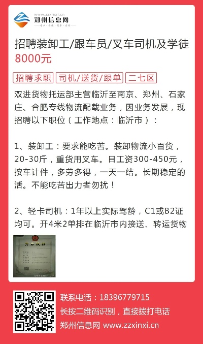 沙河地区诚邀驾驶英才：最新司机招聘信息火热发布中！