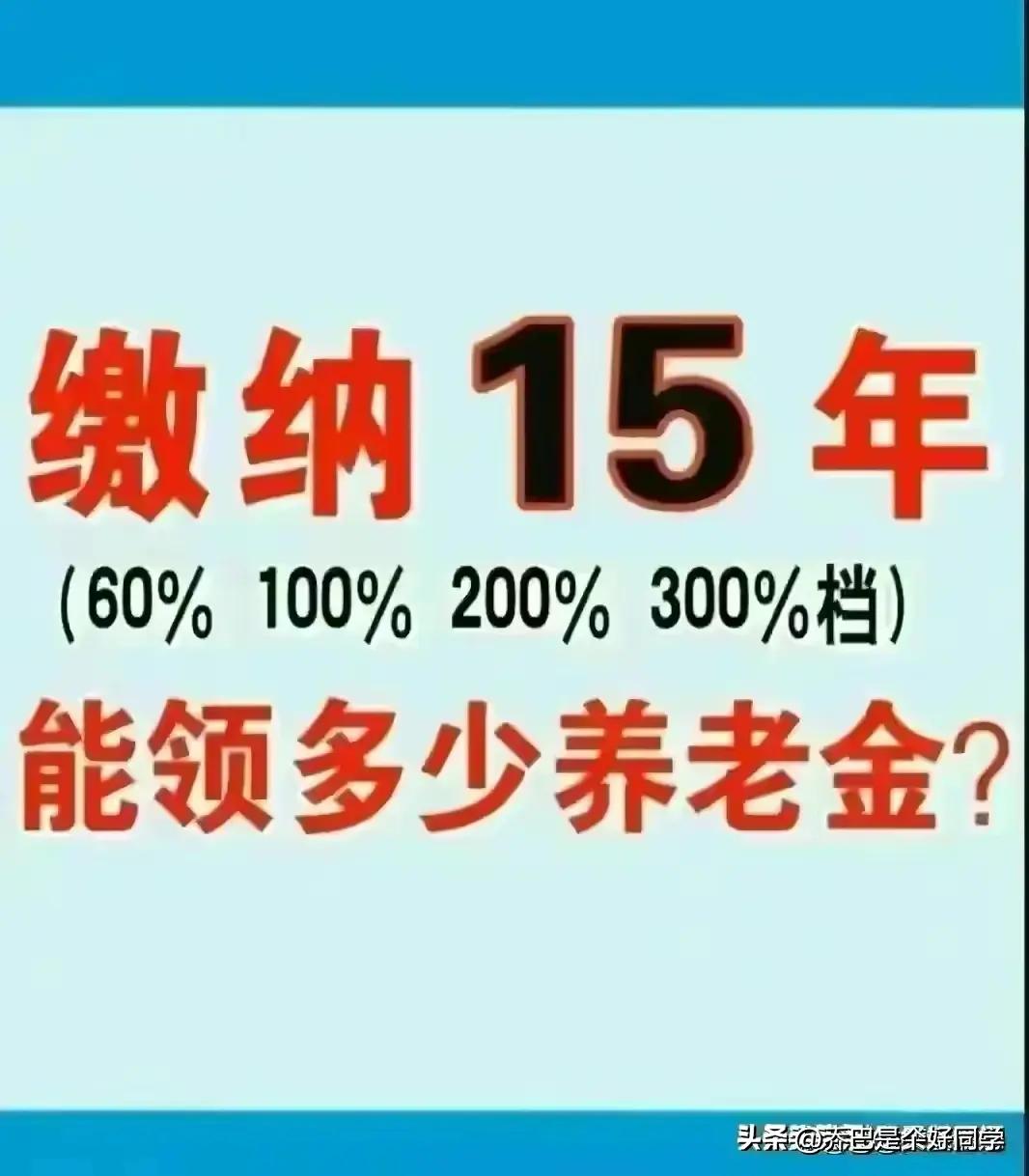 吉林省最新发布：企业养老金调整动态及最新资讯一览