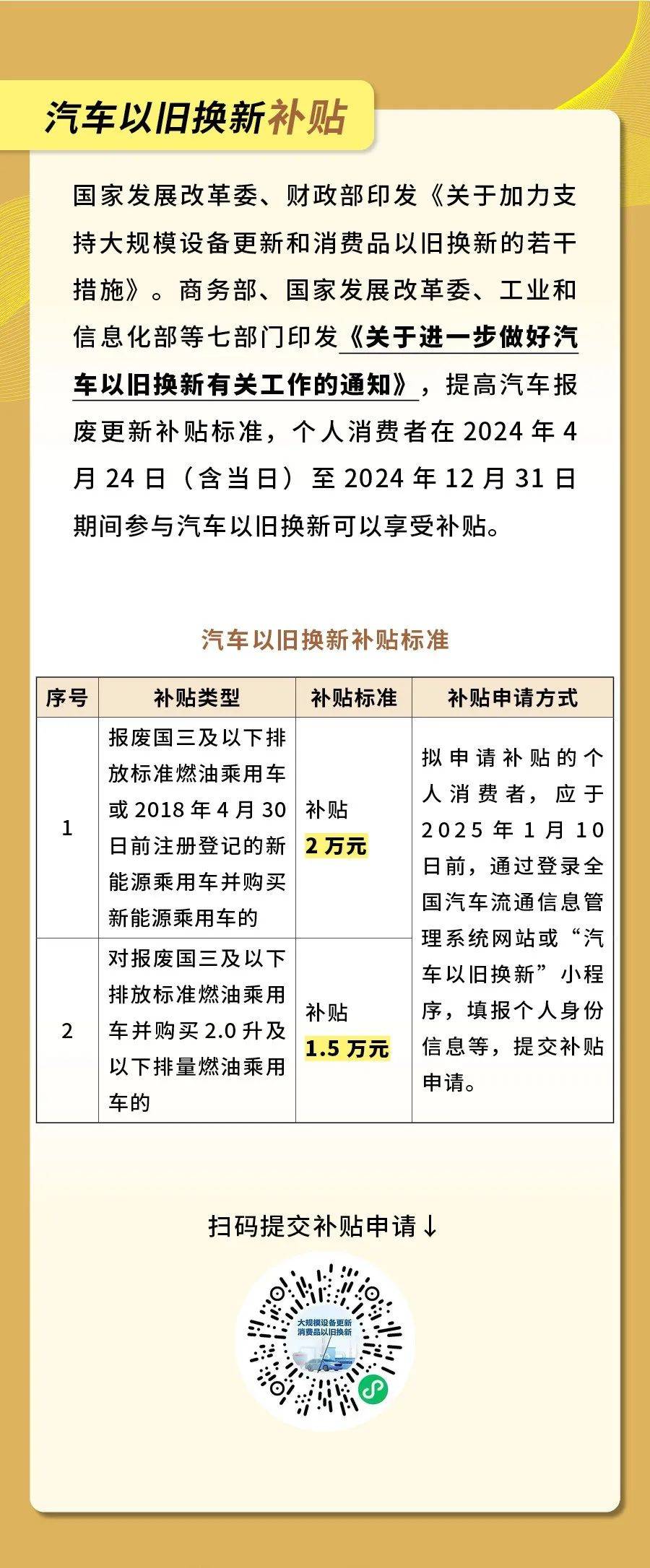 2025年1月25日 第4页