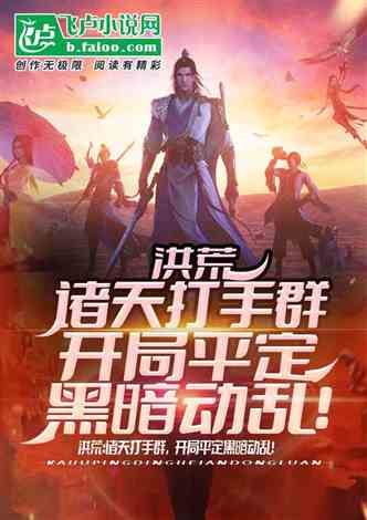 陆观澜倾情力作：最新奇幻小说篇章揭晓