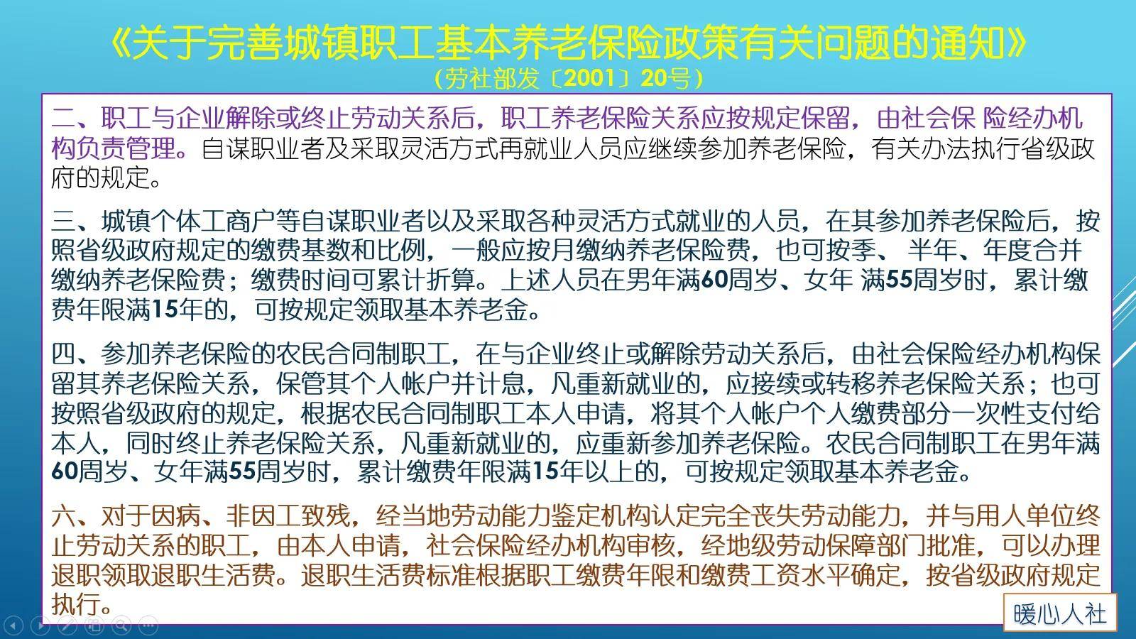 十五年未足额缴纳政策解读：最新调整与应对策略全解析