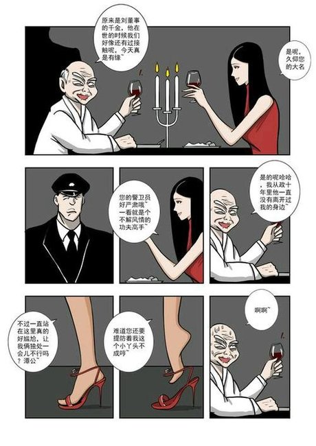 林老师漫画系列最新篇章揭晓