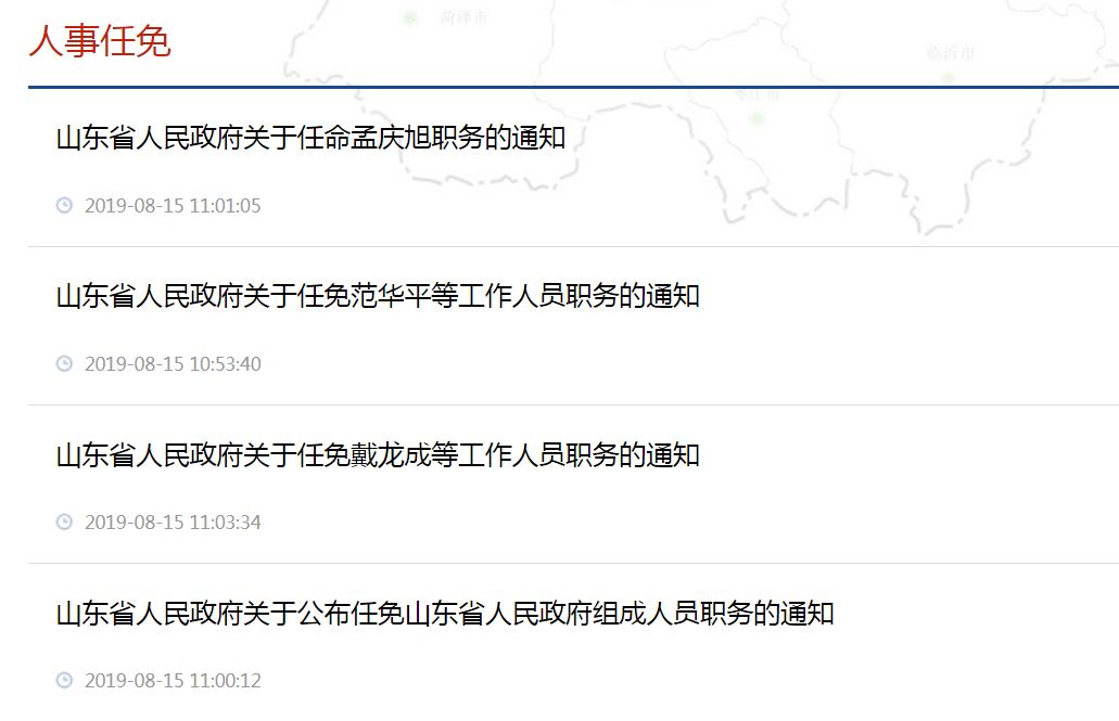 “人民网上最新职位公告”