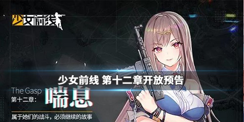 少女前线官方最新资讯