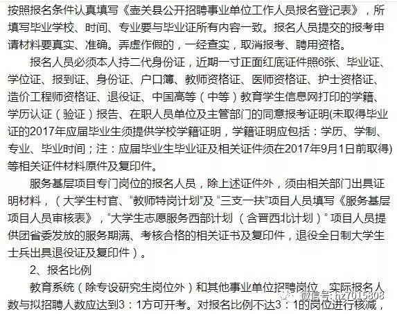 壶关地区最新招聘汇总，岗位丰富，求职好机会不容错过！