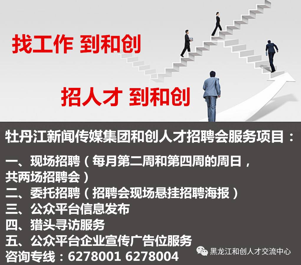 意才汇聚，中意人才网倾情推出全新招聘资讯！