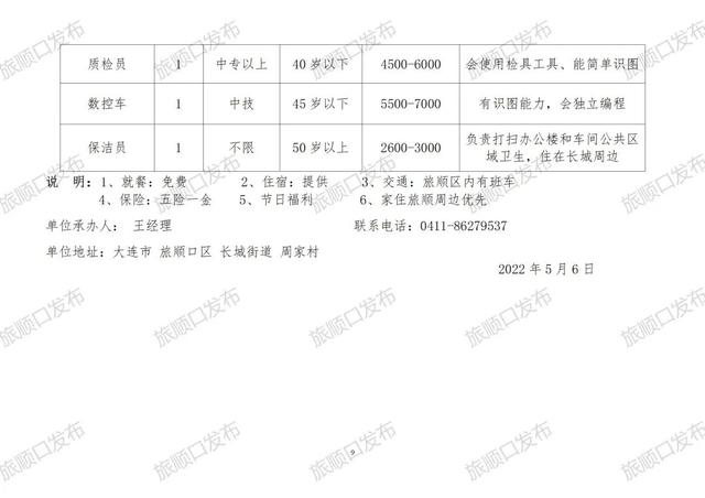 2025年度开远地区最新全面招聘资讯汇总