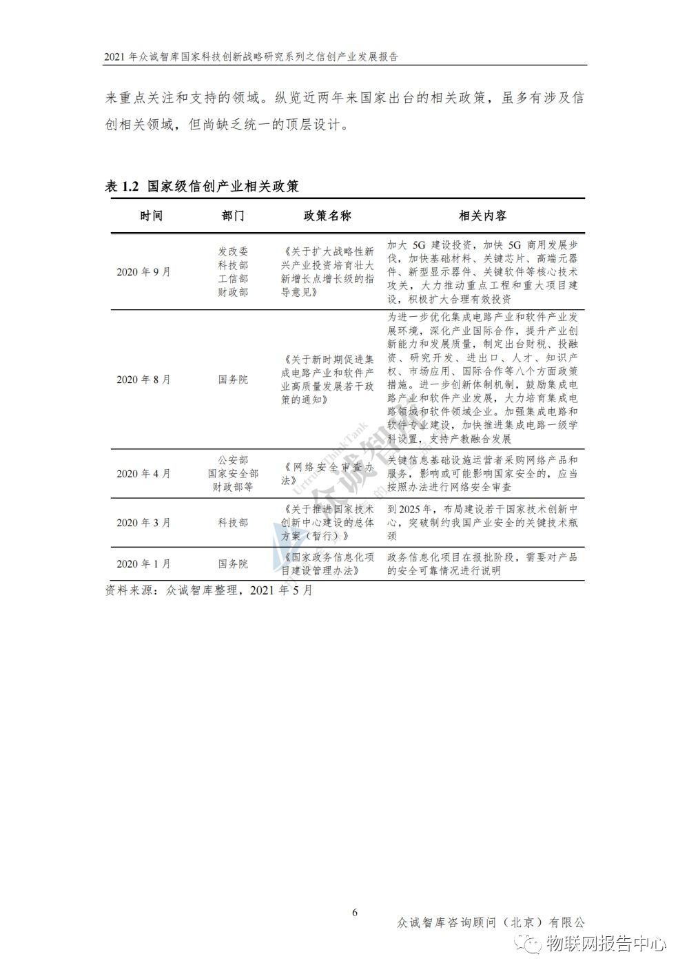 北京什刹海地区疏解工程最新进展报道