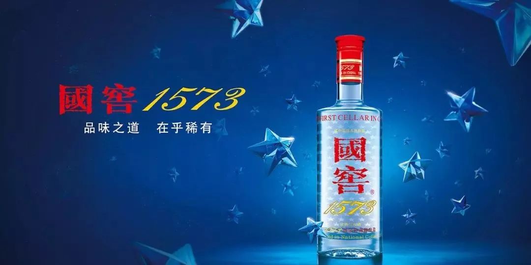 探索白酒经典之作——1573系列最新市场价格一览