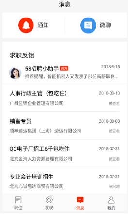 开封市58同城近期热门职位招聘汇总揭晓